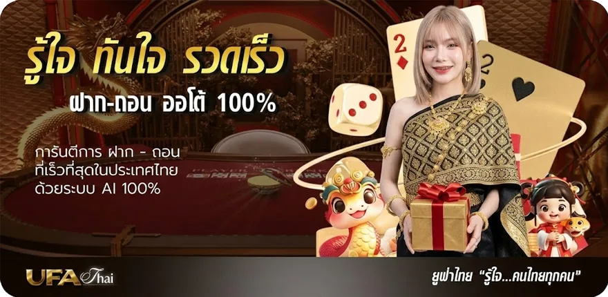 Banner ปฏิทินวันพระ 2566 ล่าสุด — โปรโมชั่นสมาชิกใหม่